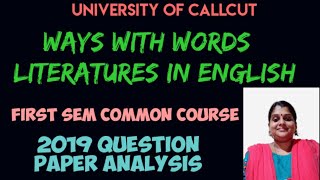 CALICUT UNIVERSITY FIRST SEM :WAYS WITH WORDS ,LITERATURES IN ENGLISH QUESTION PAPER ANALYSIS