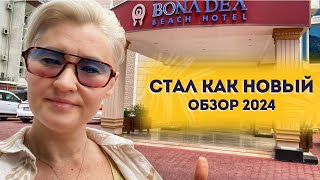 ОБНОВЛЕННЫЙ ОТЕЛЬ КЕМЕР Lims Bona Dea 4* обзор 2024