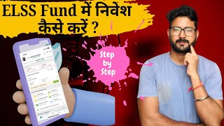 How to invest ELSS Fund in Dhan App || Dhan App se Tax Sever Fund me Invest kaise karen || #dhanapp