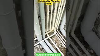 Outside High Quality Plumbing Work | FRP Pati Outside Plumbing Line #plumbingvideos #shorts