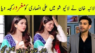 Laiba Khan Angry Statement About Ali Ansari In Live Show / Ali Ansari Shocked After Hear Laiba Khan