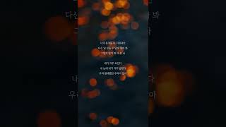 한동근 (Han Dong Geun) '네가 자꾸 보인다 (I see you in my eyes)' LYRIC TEASER