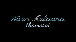 naan aalana thamarai status 😜 tamil black screen 😍 idhu namma aalu move -lyrics-song