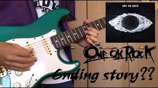 Ending story?? / ONE OK ROCK 弾いてみた　Guitar Cover