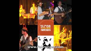 Fabrengen - Israeli - Ani Etzba - פברנגן אני אצבע את השלכת בירוק