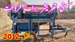 Wheat Thresher For Sale Low price 2012 model 26/10/22 سستی تھریشر (Adam tractor)+92 3446545725