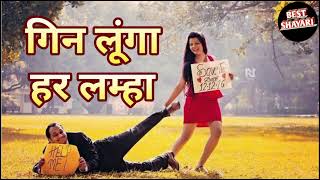 मस्ती भरी शायरी।। girlfriend and boyfriend status shayari।।