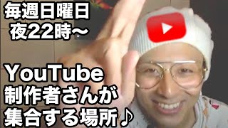 8月8日【ライブ配信】質か？量か？答えはこれだっ(๑•̀ㅂ•́)و✧