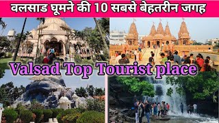 Valsad Top 10 Tourist Place in Hindi | Valsad Tourism | Famous place in Valsad | Gujarat Valsad |