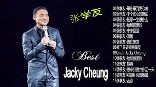 張學友 Jacky Cheung 2019 - 張學友 經典情歌32 首 张学友系列 - 中文金曲抒情精選 - 吻別 祝福 一千個傷心的理由》張學友 經典情歌32首 + 只想一生跟你走