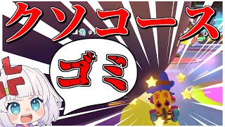 【マリオカート8DX】ワルイージピンボールはダメ　#めめ村　【ゆっくり実況】