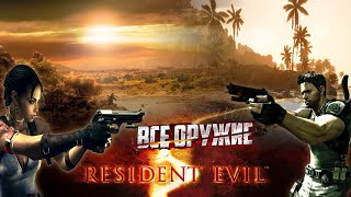 ВСЕ ОРУЖИЕ В RESIDENT EVIL 5