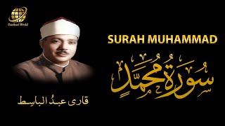 Surah Muhammad | Qari Abdul Basit | سُوْرَۃ  محمد |  الشيخ عبد الباسط عبد الصمد