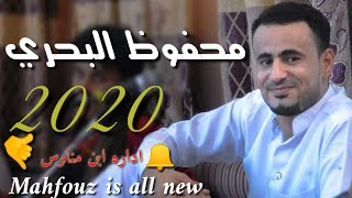 الفنان محفوظ البحري ياليالي شاهد كل جديد راح ينال اعجابكم 2020