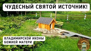 Святой источник Владимирской иконы Божией Матери под Ушаково