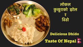 DHIDO| Nepali Village Food | Dhido | ढिडो | कुखुराको सूप| Dhido Recipe | Nepali family UK