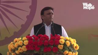 CM of Uttar Pradesh Sri Akhilesh Yadav's Speech | Walk of Hope in Kanpur