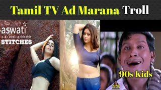 Tamil Latest Tv ads troll | 2020 TV ads troll tamil - Today Troll | Tamil Serial Troll