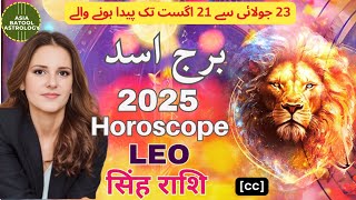 LEO 2025 YEARLY HOROSCOPE IN URDU |Yearly Predictions| برج اسد | Saal 2025 Kaisa rahega