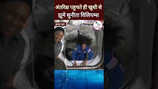 अंतरिक्ष मे डांस करते हुए वैज्ञानिक। astronomers dancing in space