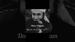 Ek gaon ke naujawan ki shakal gadhe ki tarah kaise bani Tariq Jameel