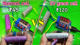 EV grade battery cell VS Normal battery cell capacity test