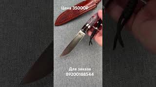 В наличии нож Ласка из стали Bohler S390 Твердость 69HRc. Обращайтесь 89200188544