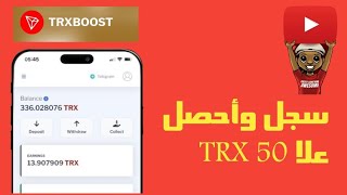 موقع  جديد  ومجاني  لتعدين  TRX وحد  أدنى  للسحب  قليل جدا