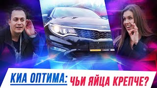 Почему Киа Оптима оптимальна для девушек? Новогодний конкурс - исполним твое желание!