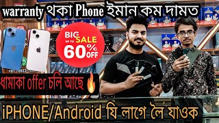 Second Hand Mobile In Guwahati |Second hand Iphone on sell🔥