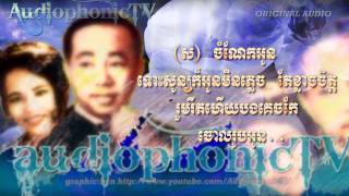 ចម្រៀងនាមចិត្តភកី្ត Jomreang Neam Jet Pekdey - Samouth & Ron