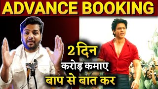 JAWAN Advance Booking Collection | Jawan new update | Sarukh khan