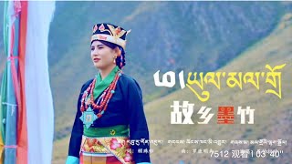 Tibetan new song 2023 by Lhadon