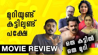 Oru Kattil Oru Muri Review | Unni Vlogs Cinephile