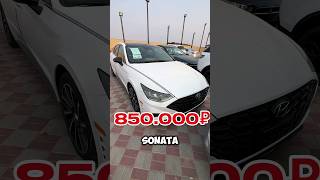 Hyundai Sonata  За 850 000₽