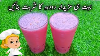 Doodh Ka Sharbat | Rooh Afza Sharbat |  Full energy drink by Lubna