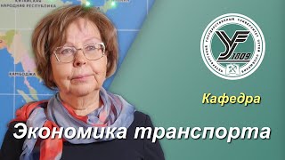 ПГУПС / Кафедра ЭКОНОМИКА ТРАНСПОРТА / Экономическая безопасность, анализ и управление рисками