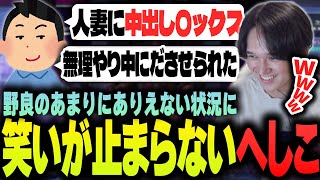 野良の性事情を聴きだすため絶対に負けられないランク【RIDDLE ORDER/Apex/へしこ】