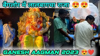 Lalbaugcha Raja Bangalore | Ganesh Aagman 2023 | Ganesh Pooja 2023 | Ganesh Chaturthi Vlog