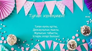 Туған күн бе? әлде Туылған күн бе?