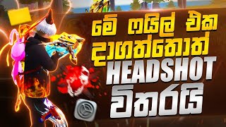 free fire headshot file new update sinhala 2024 | බොට්ටු ප්‍රෝල කරන මන්තරේ🥵