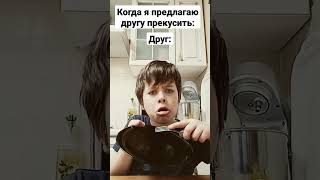 Мой друг в гостях