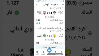 ربح الالاف الدولارات من تطبيق وان اكس بت 1XBET