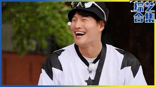 [Running man] (中字)✨经典回顾✨Running man 特辑 16