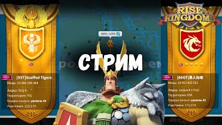 1960 или 1093? Rise of Kingdoms