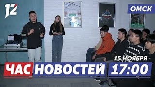 Студенты из Китая / Косуля в городе / Бобровая луна. Новости Омска