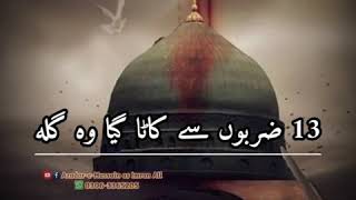 8 Rabi ul Awal | Qafila e Sadaat a.s Ki Madina Wapsi | Aey Madina Ghazab Hogaya | Nadeem Sarwar Noha