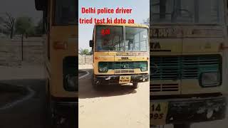 15 June se Honge Delhi Police driver trade test