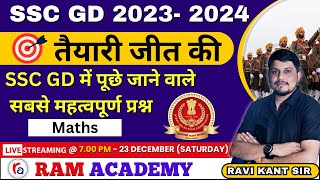 SSC GD 2024 | SSC GD Maths Practice Set| SSC GD  Maths PYQs |SSC GD Maths By  Ravi kant Sir