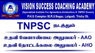 TNPSC AAO 2024 Exam Notification|Best Coaching Academy for AAO/AHO in Tamil Nadu